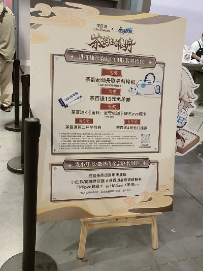 茶百道崩铁联动全攻略，3步锁定限定周边+隐藏款立牌实测概率