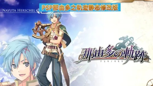 那由多之轨迹全角色Build圣经，12套T0配装+隐藏BOSS速杀实录