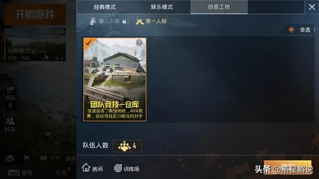 和平精英新模式更新看不懂?3大核心机制+实战技巧一文通关 和平精英新模式更新看不懂?3大核心机制+实战技巧一文通关