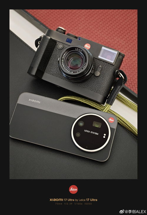 小米 17 Ultra 徕卡版黑银色登场!徕卡设计师操刀,一体纯黑背板质感爆棚 小米 17 Ultra 徕卡版黑银色登场!徕卡设计师操刀,一体纯黑背板质感爆棚