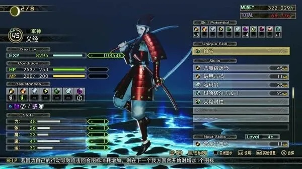 真女神转生4恶魔谈判必胜术,99%玩家不知道的对话心理学 真女神转生4恶魔谈判必胜术,99%玩家不知道的对话心理学