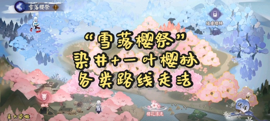一叶樱林2026绝密速刷路线,3套平民阵容实测通关率98% 一叶樱林2026绝密速刷路线,3套平民阵容实测通关率98%