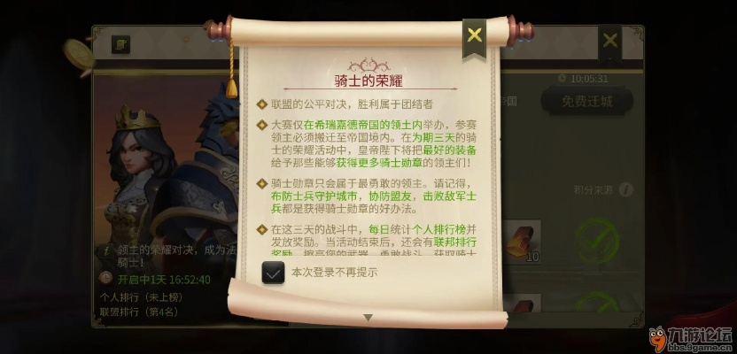 骑士的荣耀零氪党逆袭,7天霸榜实战案例全拆解 骑士的荣耀零氪党逆袭,7天霸榜实战案例全拆解