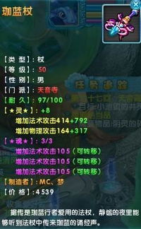 梦幻诛仙启灵技巧2026新版，3个隐藏机制让成功率翻倍