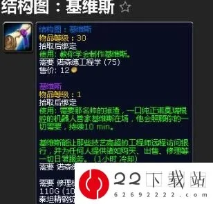 别再乱刷了！基维斯图纸精准掉落点与工程学前置全解析