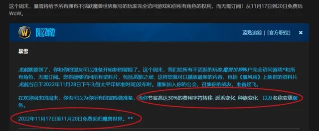 2026年WOW点卡充值安全白皮书，实测3大渠道防封号与7个隐藏优惠陷阱