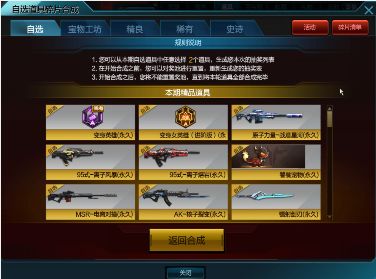 逆战水晶战场陷阱怎么摆？2026新赛季速通攻略与陷阱组合全解析