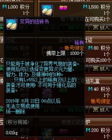 剑灵积分商城2026年Q1兑换红黑榜，这3类道具正在掏空你的仓库！