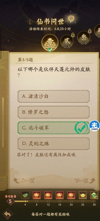 十四天书怎么选？2026最新强度榜+平民7天凑齐核心4本实战攻略