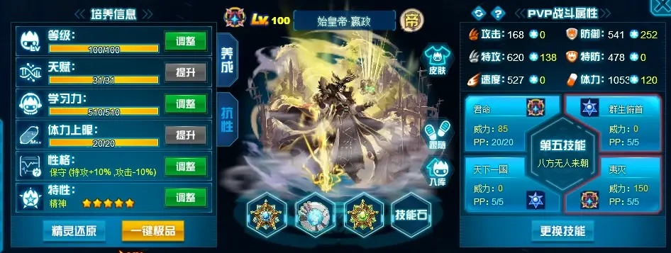 辰皇职业2026新版强度真相，PVP秒人连招与PVE登顶全路线实测