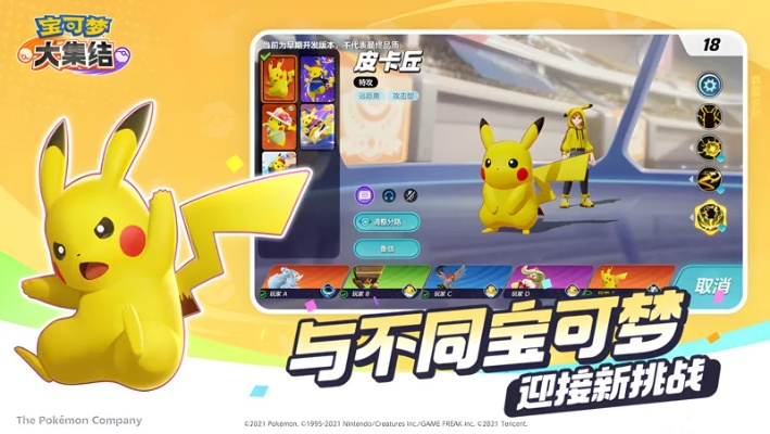 2026赛季宝可梦大集结隐藏机制全解析，从持有物搭配到上分捷径的数据透视