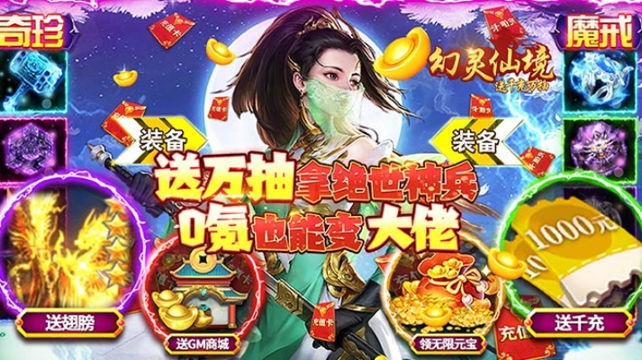 幻灵仙境深度测评，新手避坑指南与零氪登顶路线图2026最新版