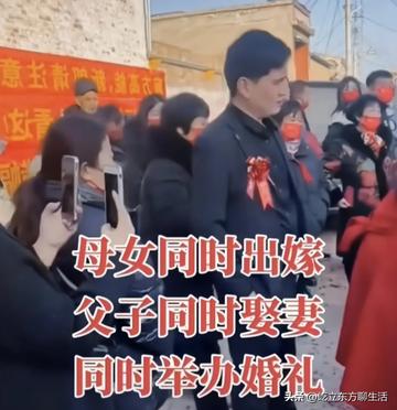 亲母女嫁给亲父子引关注 网友:有孩子了怎么喊? 亲母女嫁给亲父子引关注 网友:有孩子了怎么喊?