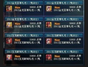 穿越回2013，DNF玉龙至尊礼包隐藏机制大揭秘