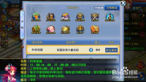 神武御前科举答案2026最新版，从入门到精通的满分通关指南