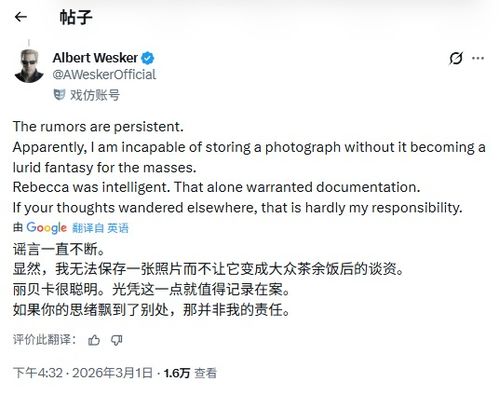 《生化危机9》瑞贝卡绝美照片还在浣熊市！玩家热议