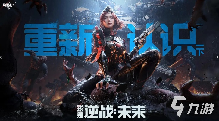 逆战好玩吗2026年实测，老玩家30天深度体验，这5个真相颠覆认知