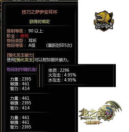 龙之谷50级装备选择困难症？这篇2026权威评测帮你秒决策