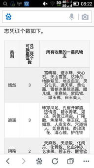 九阴真经风物志大全，2026最新全收集路线图与隐藏技巧