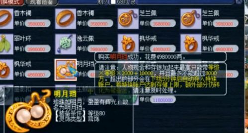 梦幻西游10月新区怎么选？2026年Q1数据曝光，这3类区服最暴利