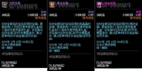 永恒板甲宝箱机制全拆解，2026最新掉落数据与最优开启策略