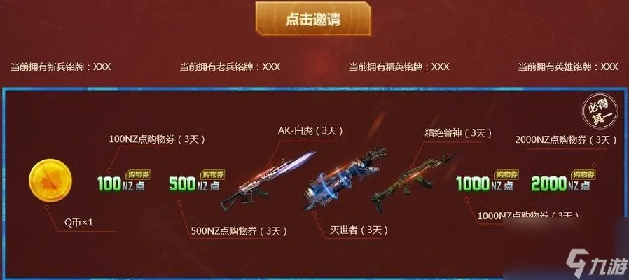 逆战塔防英雄2026最新梯度榜，这3个T0级英雄让你轻松通关