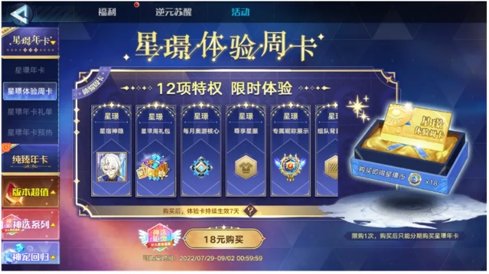 赛季星约活动同步开启，国家之星精选集结实况不容错过！