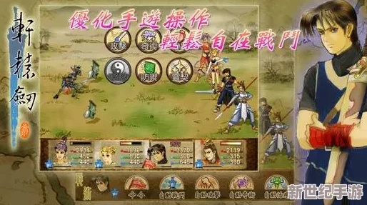 轩辕剑格斗版角色连招全解析，2026新手必看强度榜与实战技巧