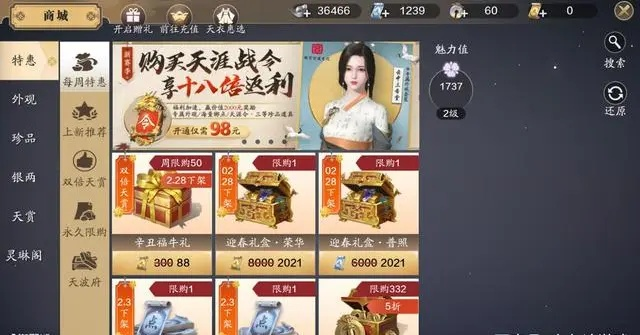 天涯明月刀2026氪金真相,平民玩家3个月实测省钱攻略 天涯明月刀2026氪金真相,平民玩家3个月实测省钱攻略