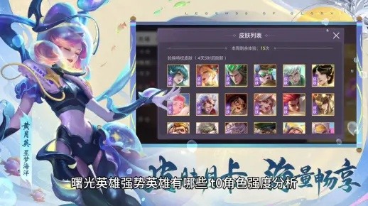 曙光先锋英雄强度榜2026，这3个T0角色为何让职业选手连夜改键位？