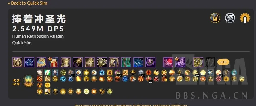 2026惩戒骑天赋终极指南，大秘境冲层与团本DPS双料王者