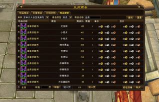 天龙八部赚钱类型全解析，2026年新手日入500金傻瓜式教程