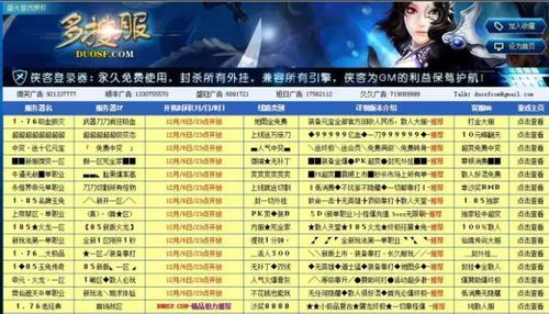 2026年3月实测数据，新开传奇私服一区存活率报告+GM选服潜规则