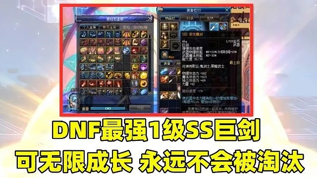 60ss巨剑2026最新强度榜，全职业适配分析与毕业获取攻略