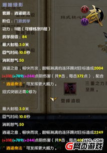 九阴真经逍遥腿法2026新版深度解析，PVP连招秘籍与实战克制全攻略