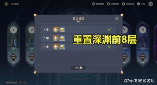 2026深境螺旋12层满星配队绝密，3套零命平民队碾压新深渊机制