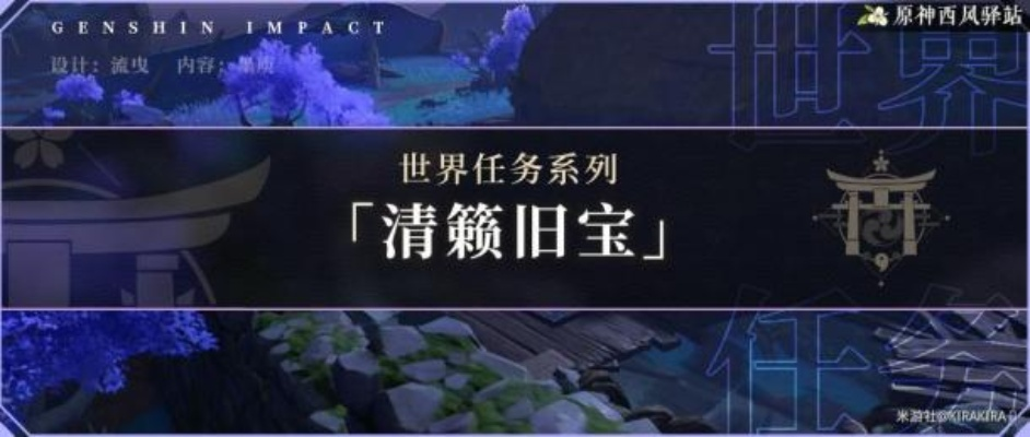 清籁旧宝踩地板解谜终极指南，2026最新通关套路与避坑手册