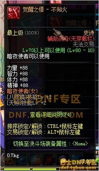 DNF2013国庆套绝版属性揭秘,皇家骑士团为何被奉为神话? DNF2013国庆套绝版属性揭秘,皇家骑士团为何被奉为神话?