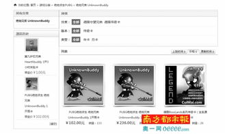 外挂网站的三大生存形态与识别特征