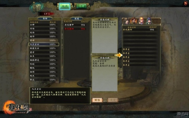 轩辕剑网游新手避坑终极拷问，2026版本职业强度天梯与隐藏机制黑箱揭秘