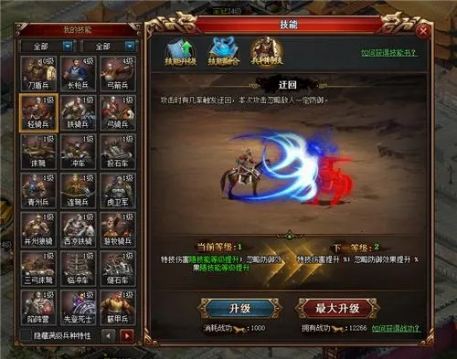 热血三国名将怎么选？2026年版本答案，类型解析+场景搭配+抓捕秘籍