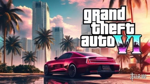 《GTA6》仅第8！最受日本玩家期待的游戏评选