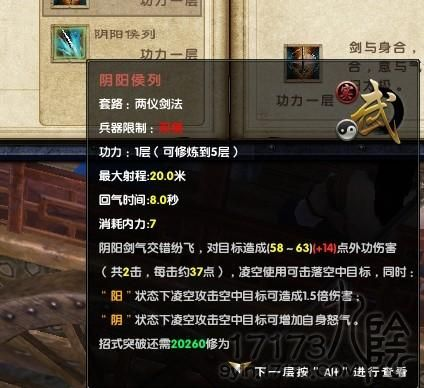 极乐谷双刺秒人真相揭秘，九阴真经2026Q1顶尖玩家配装与心法实战数据