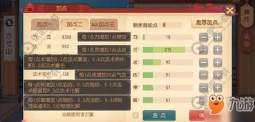 一、加点类型全景解析，从属性点到技能树的三维决策模型