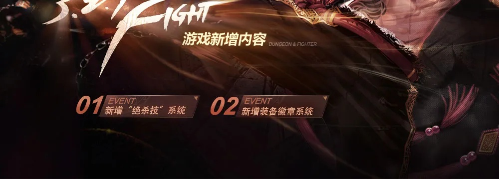 2026新春版DNF绝杀技终极指南，三大流派深度抉择与伤害最大化