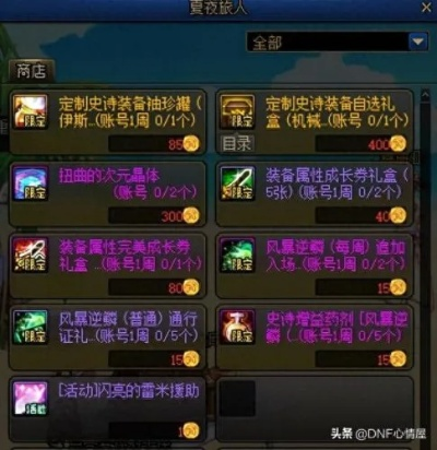 DNF疲劳奖励深度拆解，实测3种药水库+2大隐藏机制收益翻倍法