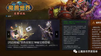 2026魔兽预告片隐藏密码，3分钟看穿暴雪版本答案与职业陷阱