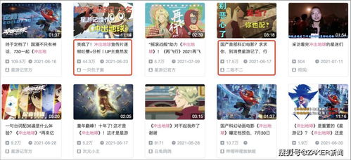 《剑星》总监AI贺图争议落幕   私下道歉删除作品