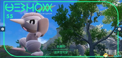 《宝可梦Pokopia》IGN9分  令人愉悦个性十足