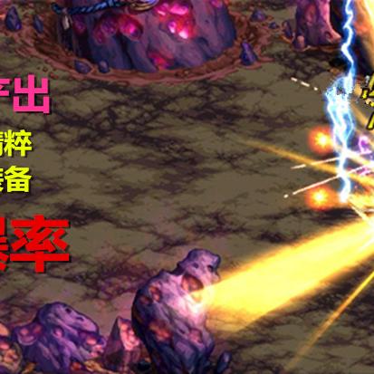 祥瑞溪谷史诗装备掉落规律深度拆解，实测数据+职业适配指南